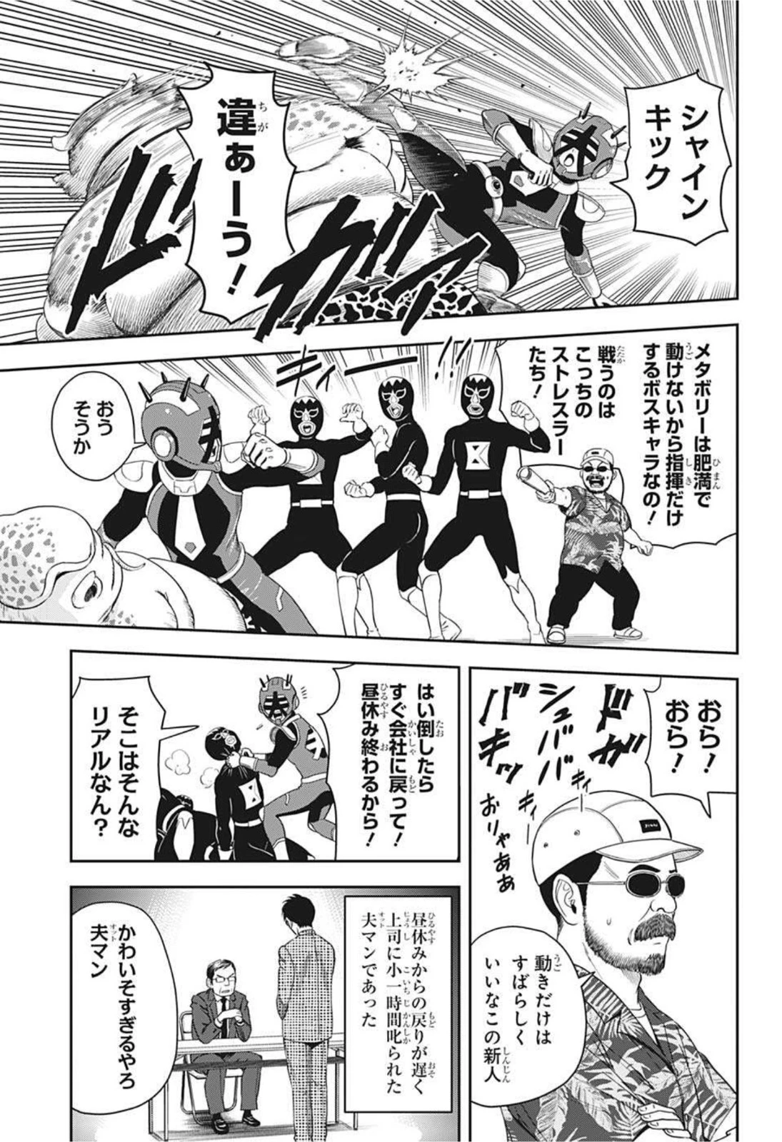 ウィッチ ウォッチ 第18話 - 9