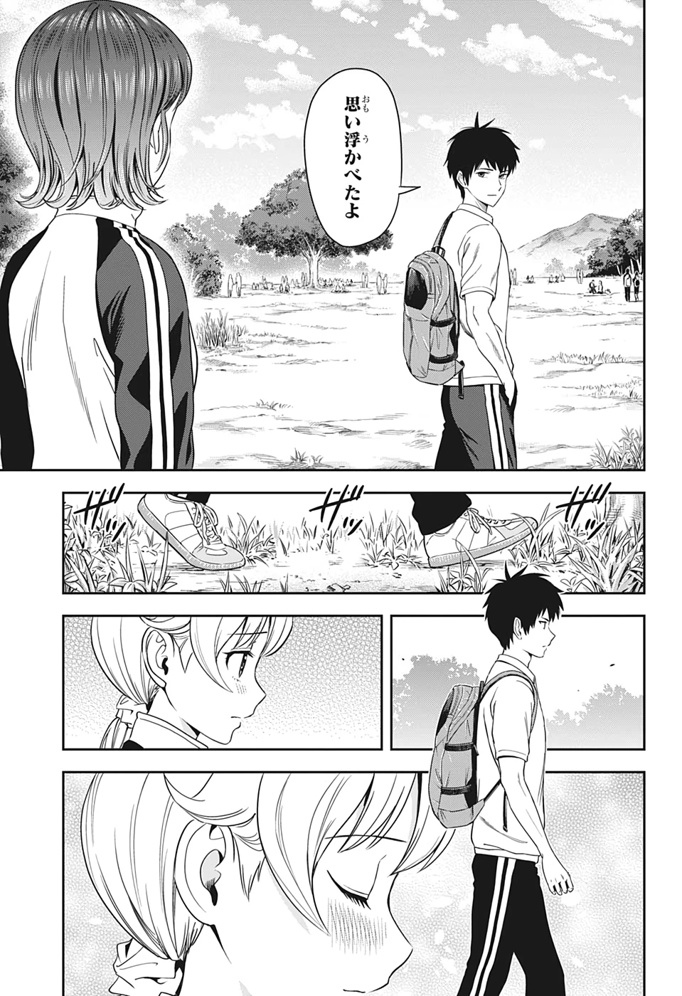 ウィッチ ウォッチ 第17話 - 11
