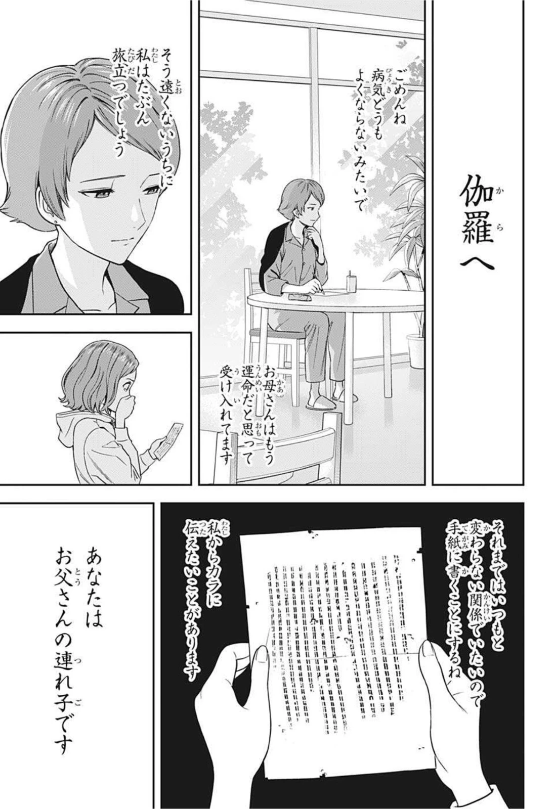 ウィッチ ウォッチ 第19話 - 13