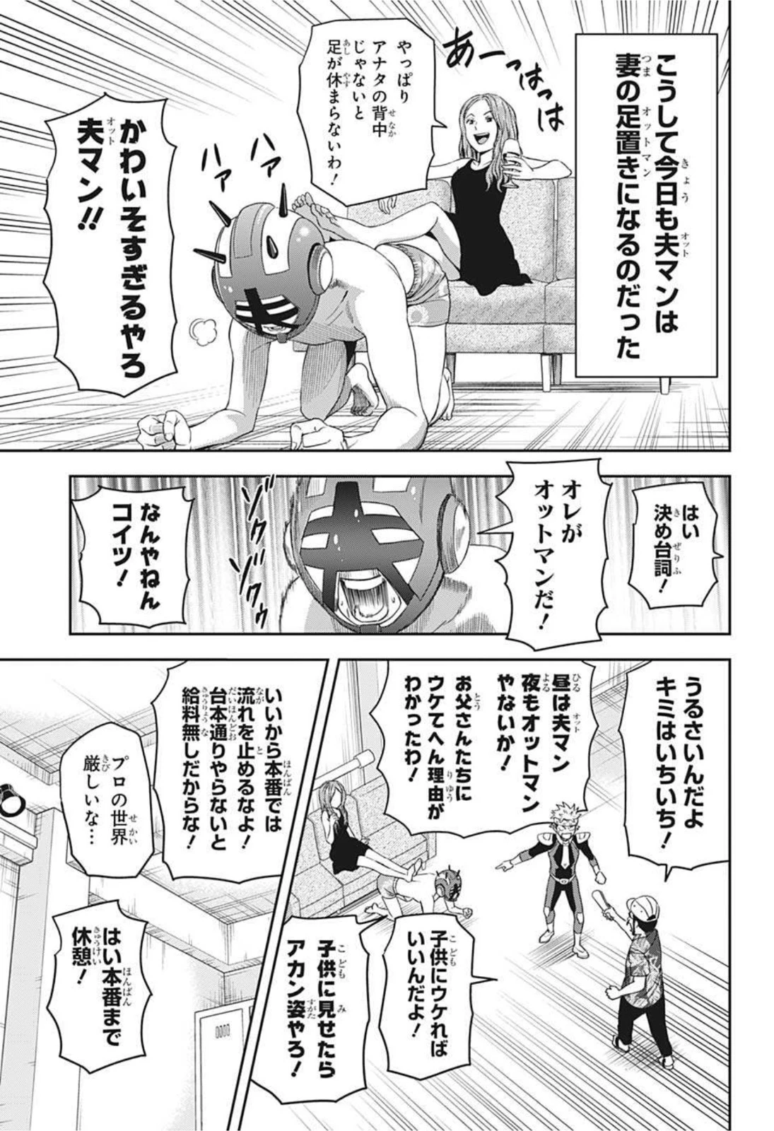 ウィッチ ウォッチ 第18話 - 11