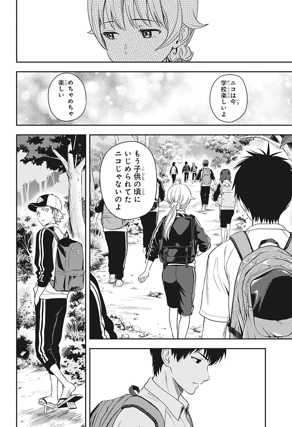 ウィッチ ウォッチ 第16話 - 12