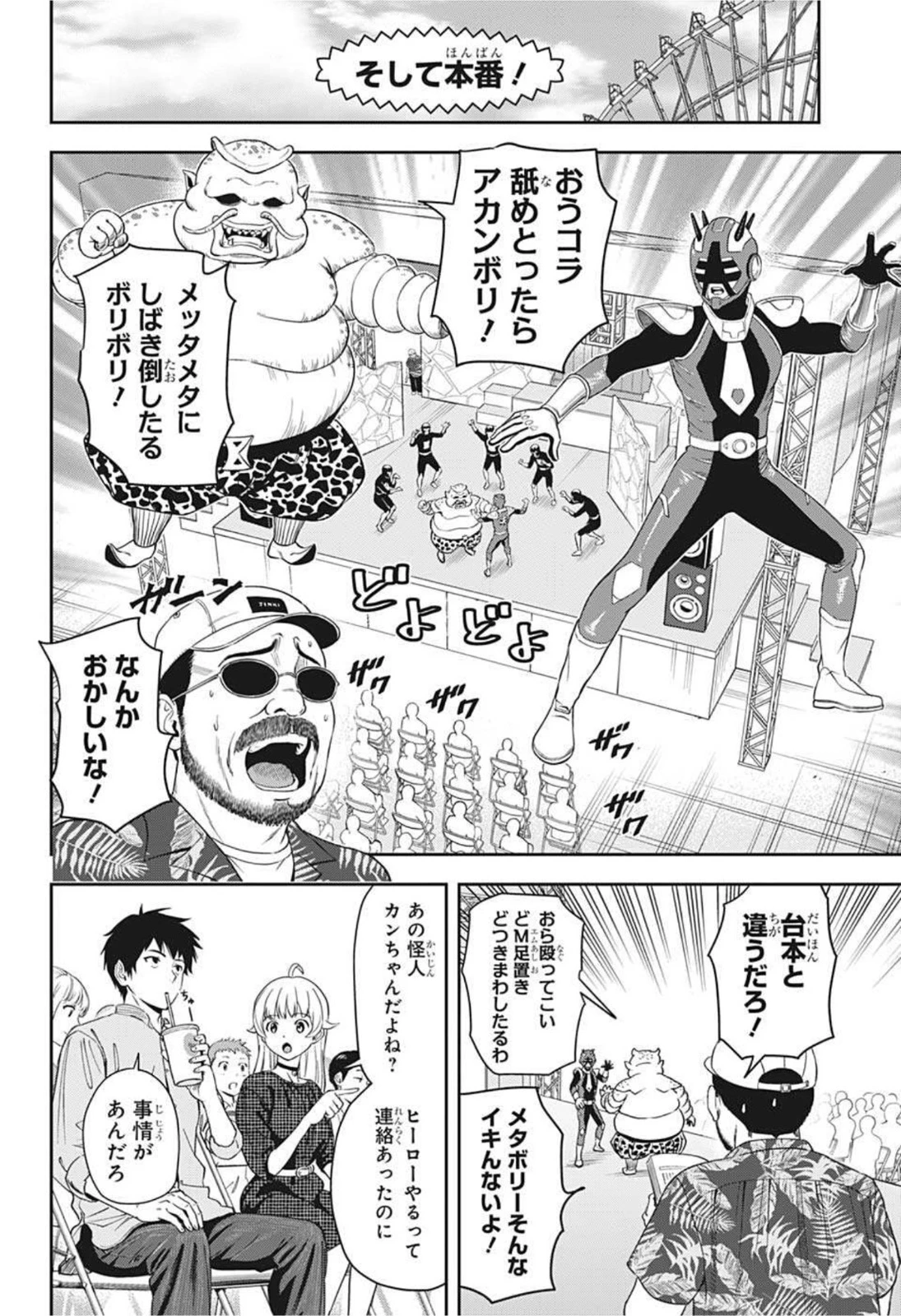 ウィッチ ウォッチ 第18話 - 14