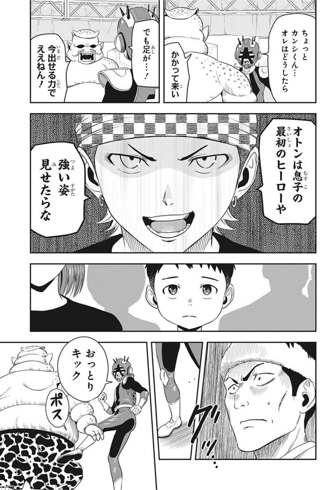 ウィッチ ウォッチ 第18話 - 15