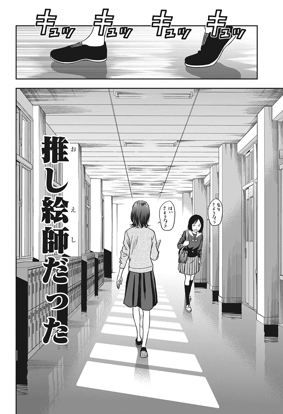 ウィッチ ウォッチ 第13話 - 6