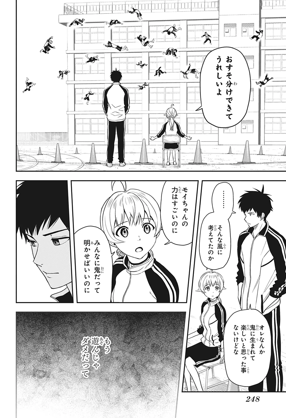 ウィッチ ウォッチ 第5話 - 12