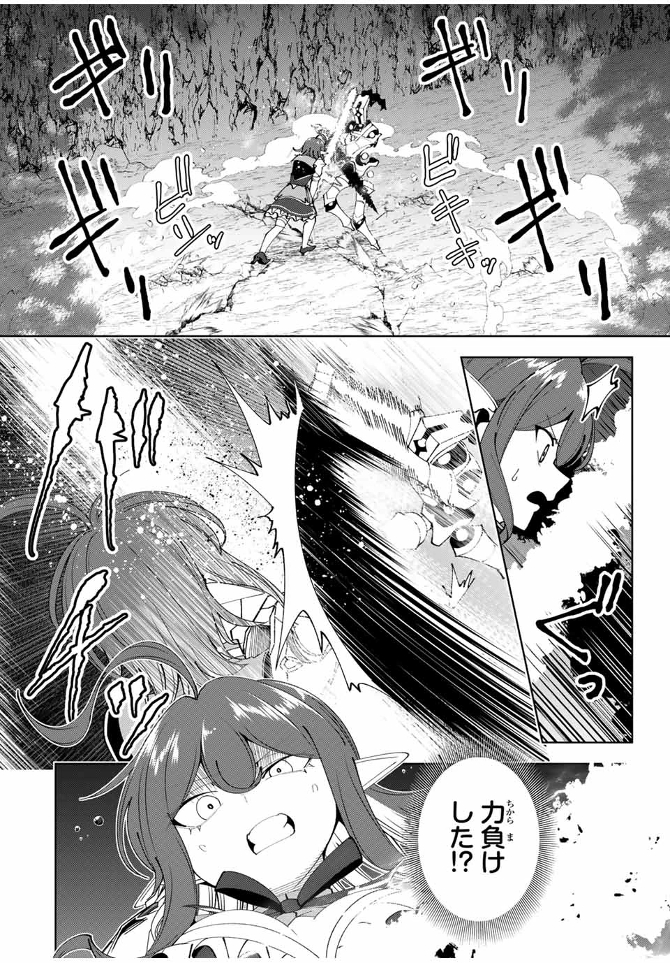 勇者と呼ばれた後に　―そして無双男は家族を創る― 第43話 - 2