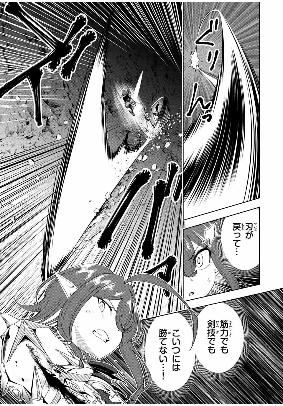 勇者と呼ばれた後に　―そして無双男は家族を創る― 第43話 - 3