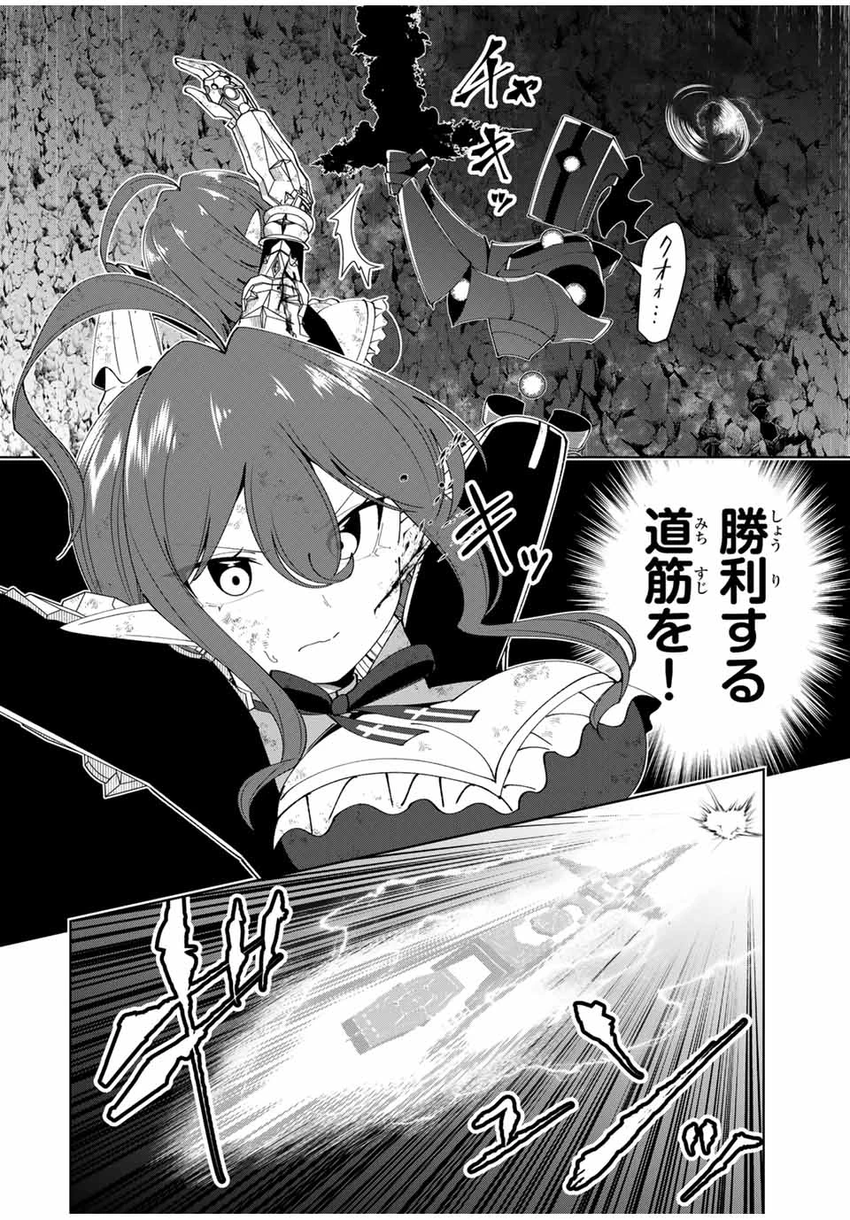 勇者と呼ばれた後に　―そして無双男は家族を創る― 第43話 - 10