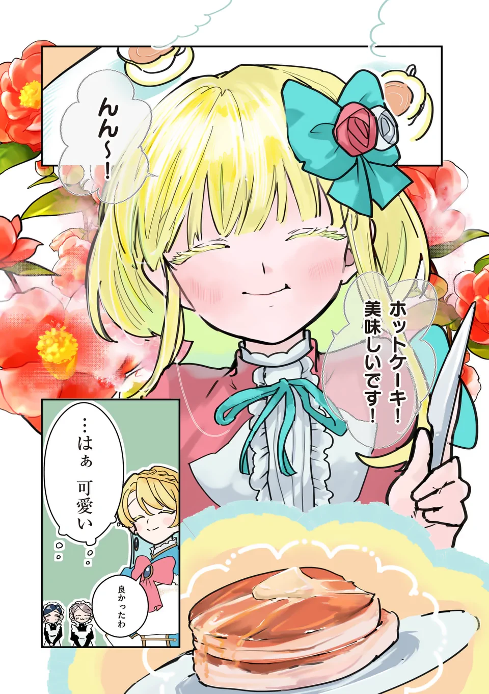 義娘が悪役令嬢として破滅することを知ったので、めちゃくちゃ愛します～契約結婚で私に関心がなかったはずの公爵様に、気づいたら溺愛されてました～@comic 第8話 - 7