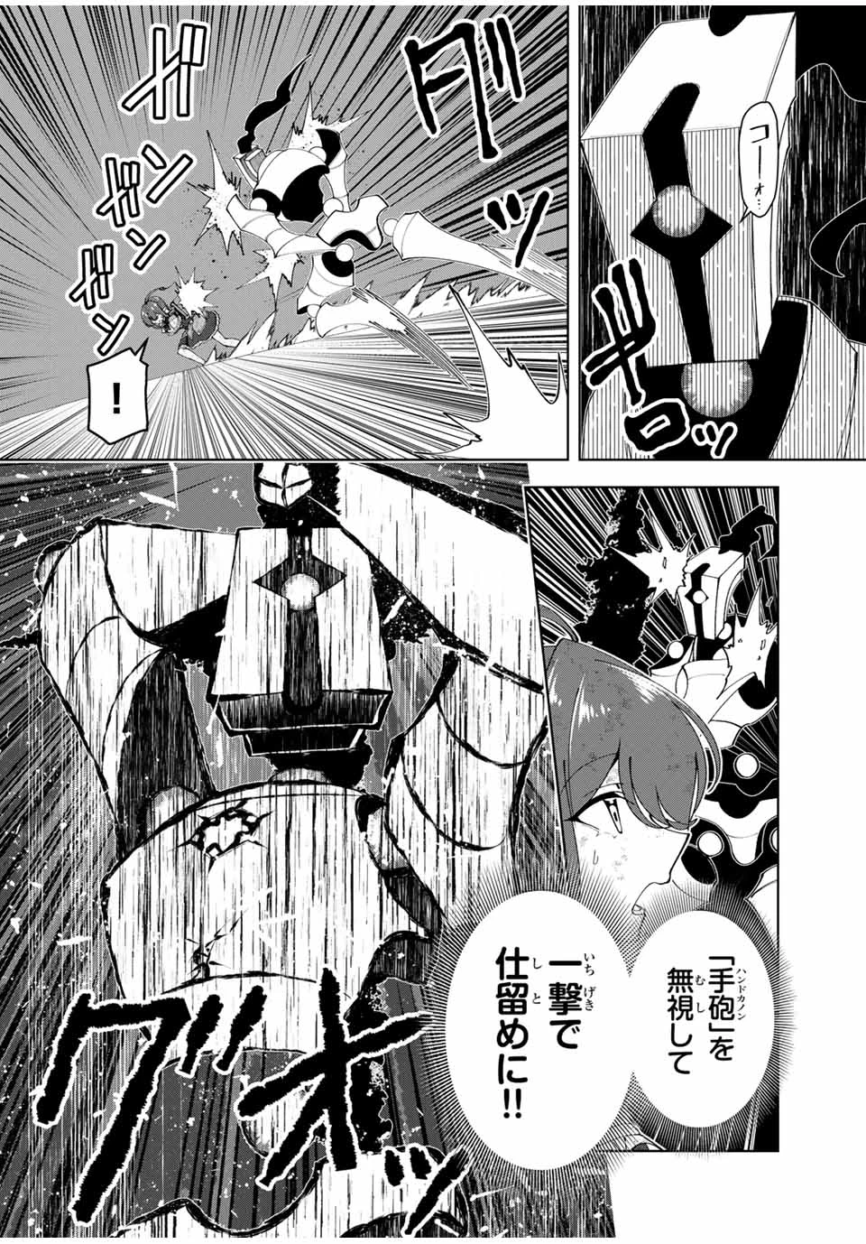 勇者と呼ばれた後に　―そして無双男は家族を創る― 第43話 - 14