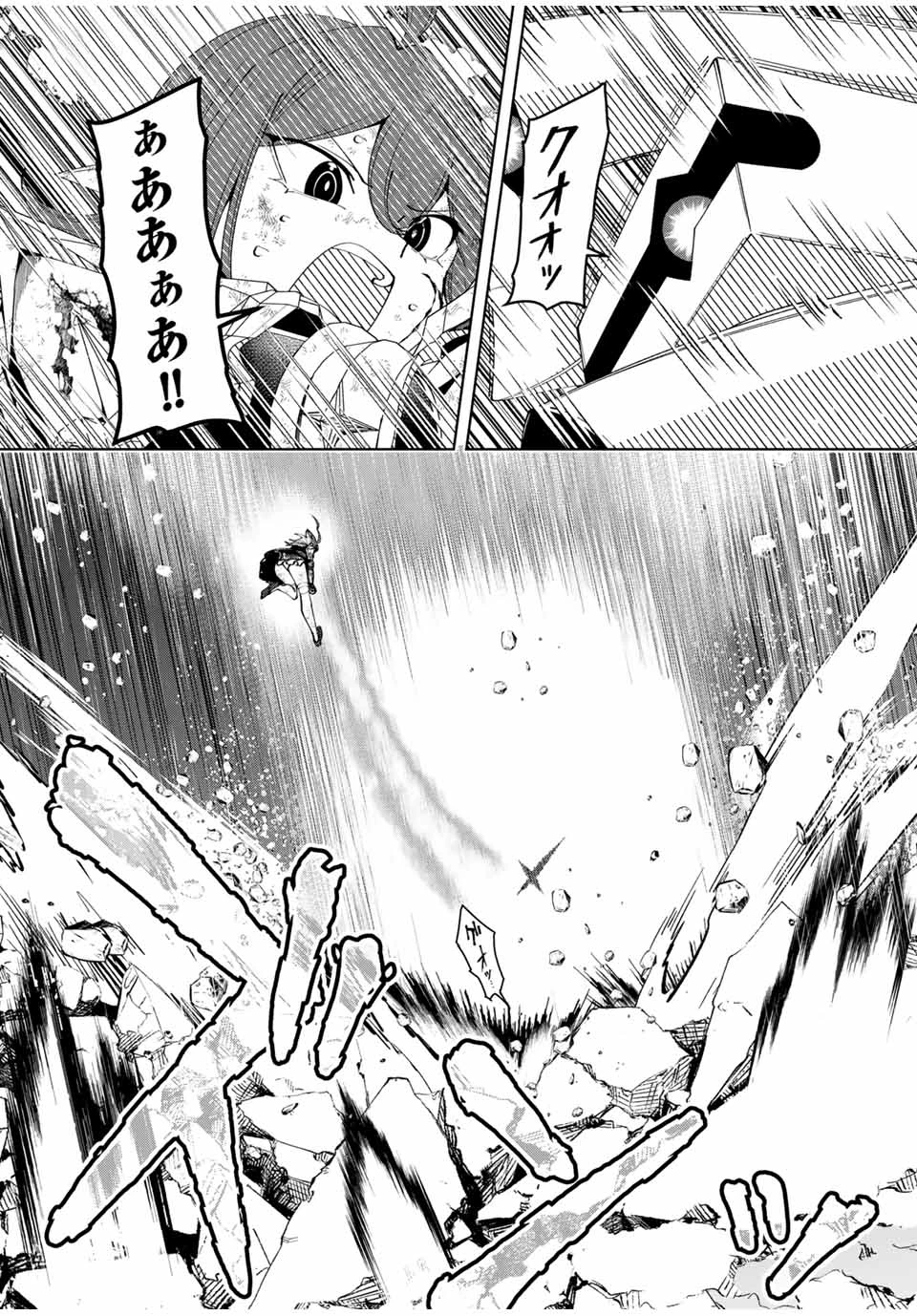 勇者と呼ばれた後に　―そして無双男は家族を創る― 第43話 - 18