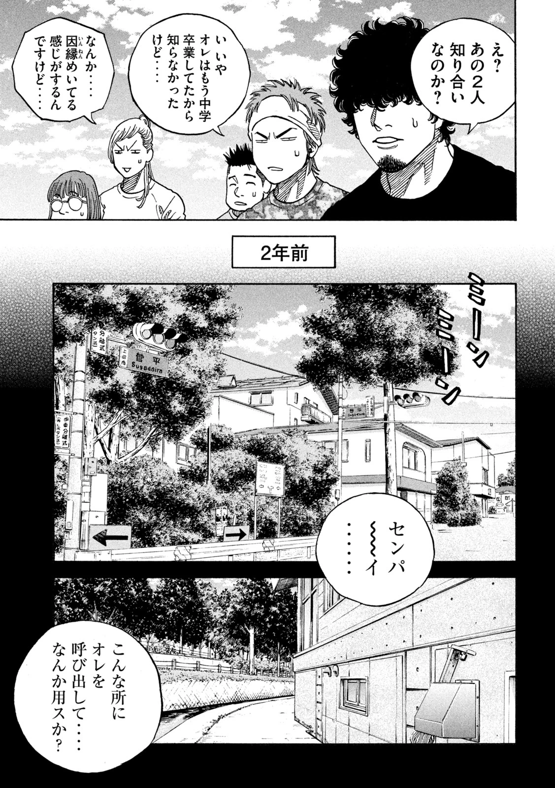 ワンフォーオール 第26話 - 5