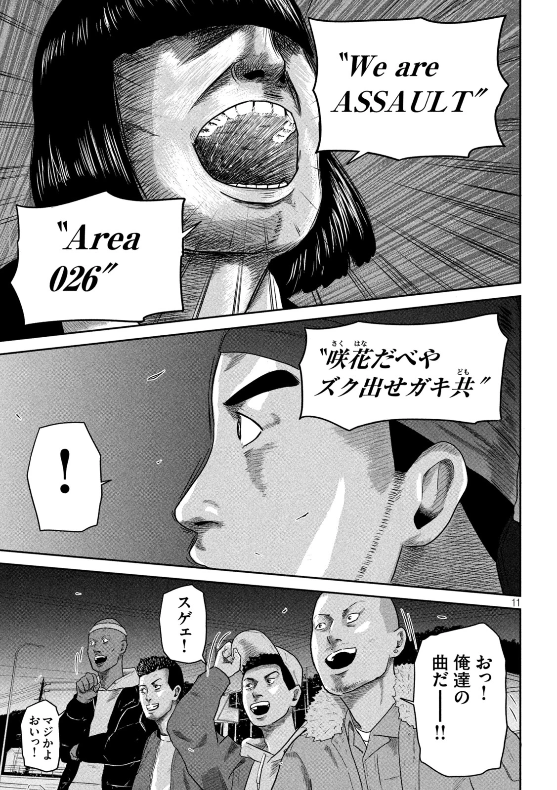 咲花ソルジャーズ 第15話 - 11