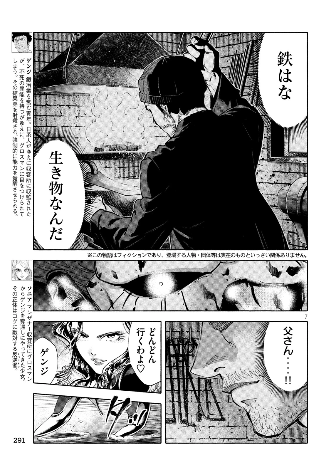 レベリオン 第14話 - 7