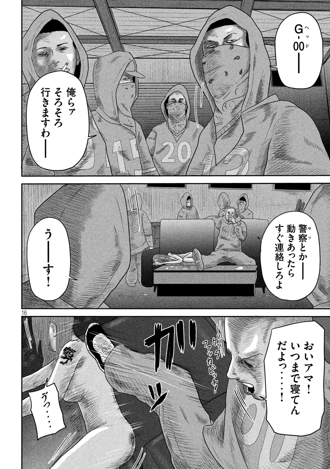 咲花ソルジャーズ 第15話 - 16
