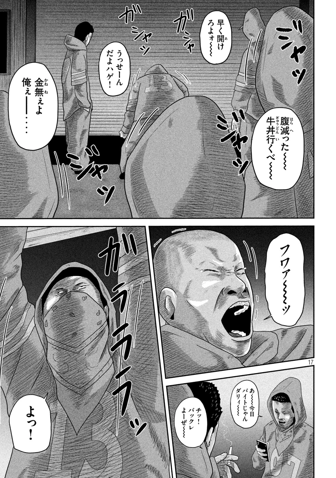 咲花ソルジャーズ 第15話 - 17