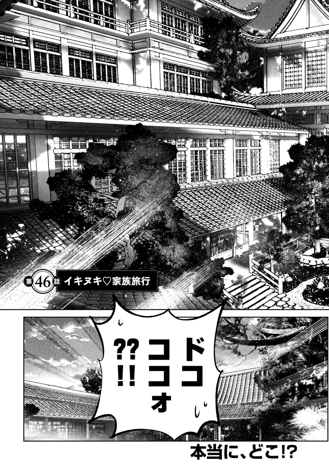 聖くんは清く生きたい 第46話 - 5