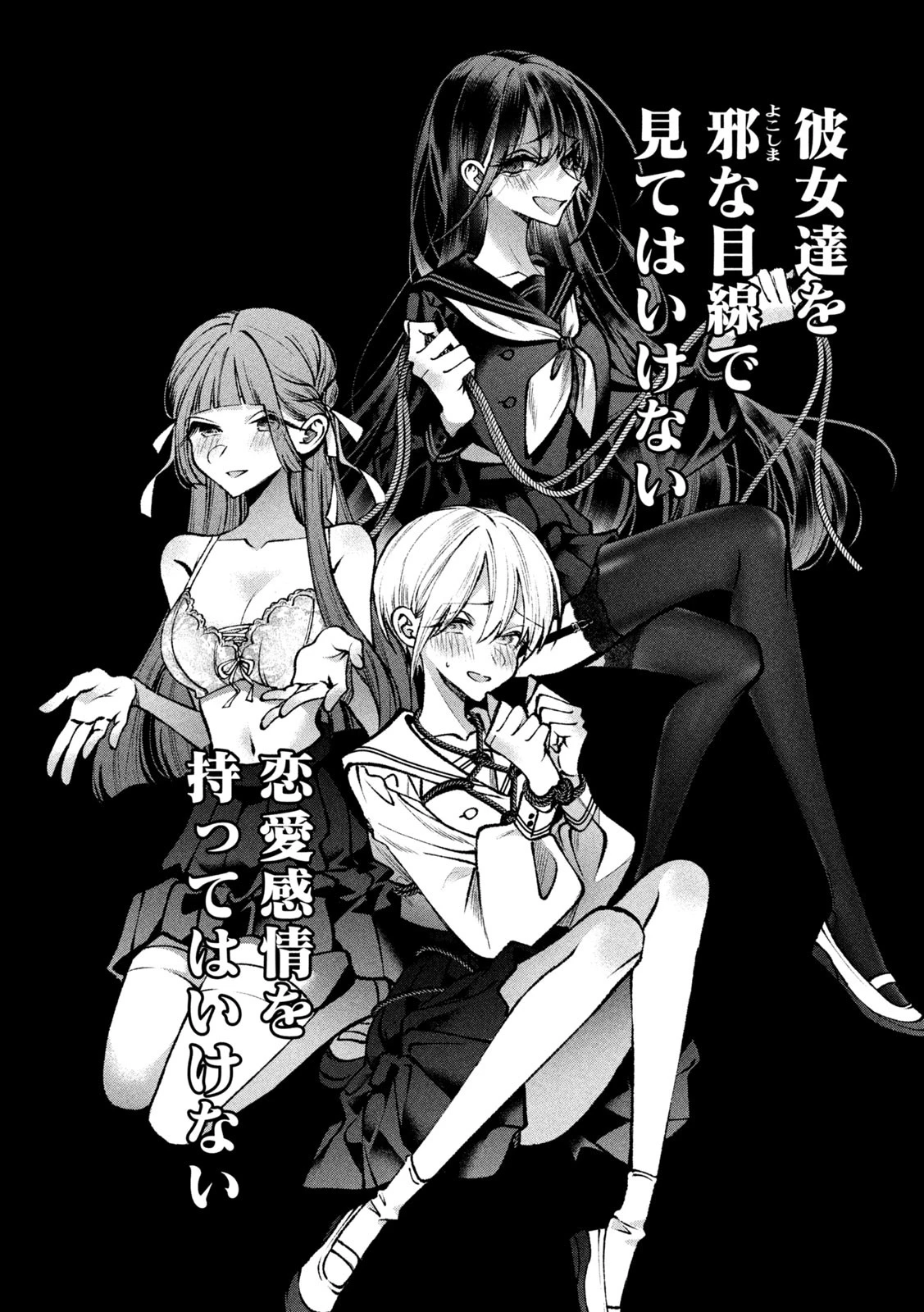 聖くんは清く生きたい 第39話 - 12
