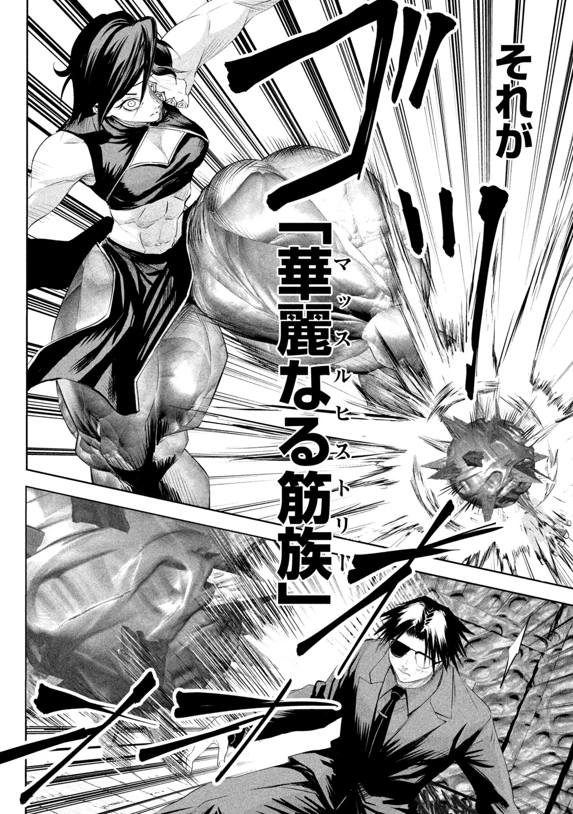 LILI-MEN 第64話 - 6