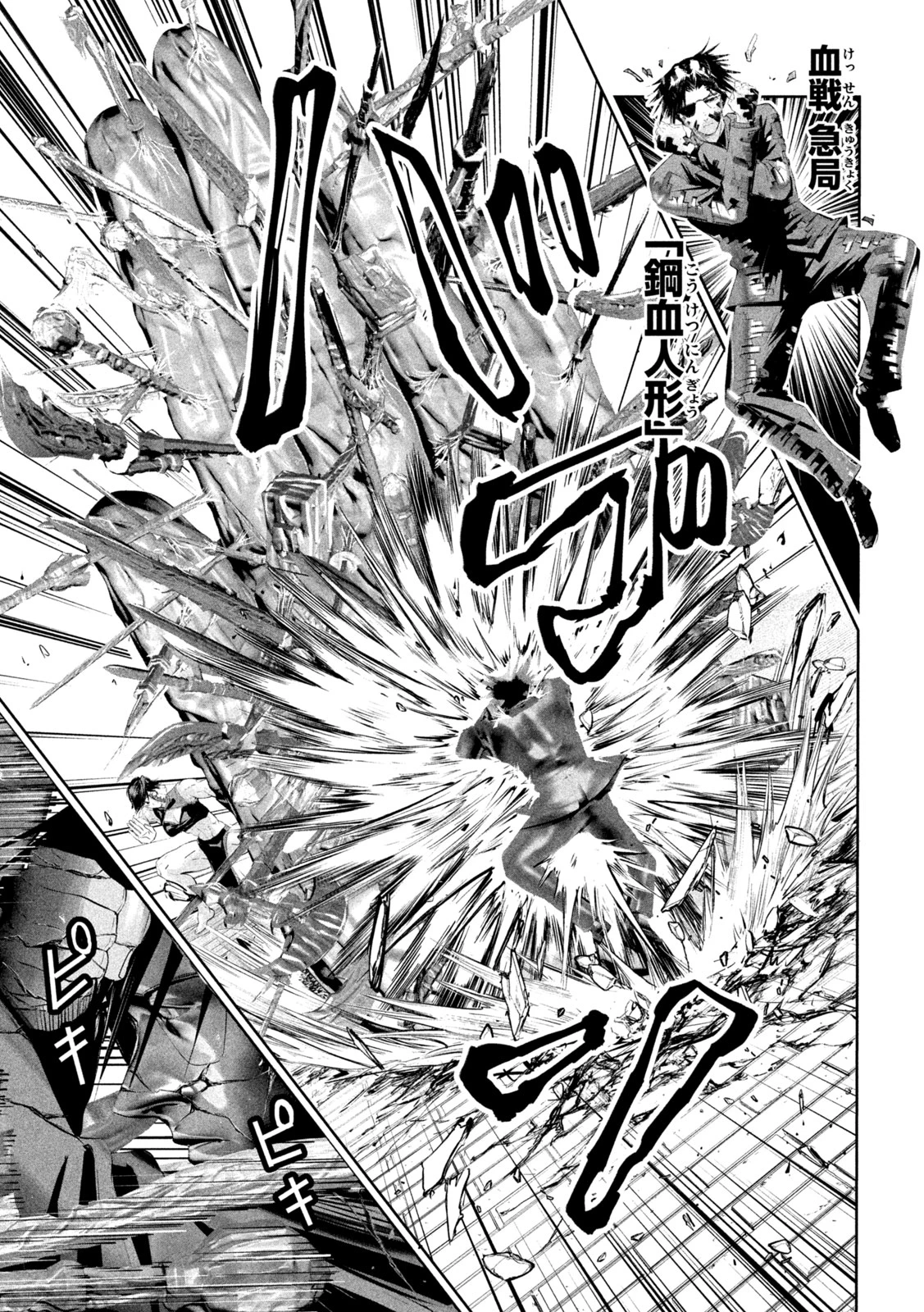 LILI-MEN 第64話 - 11