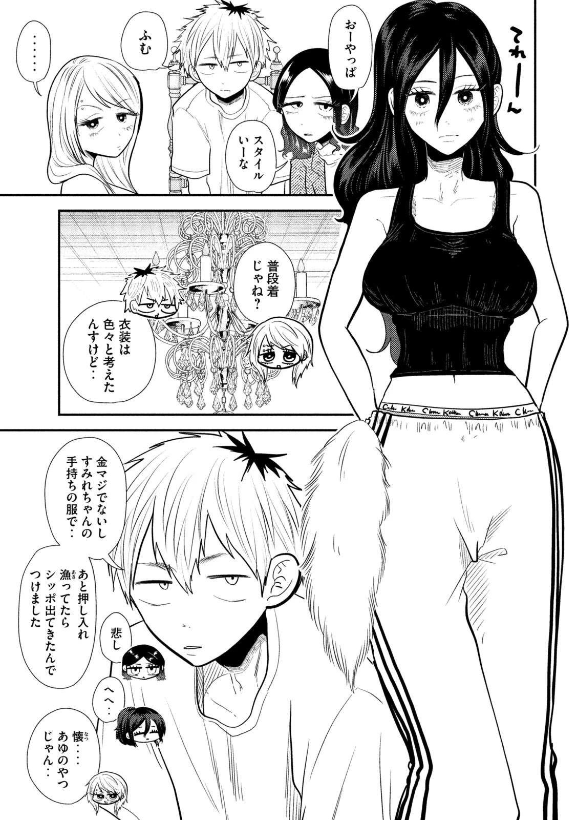 平成敗残兵すみれちゃん 第21話 - 3