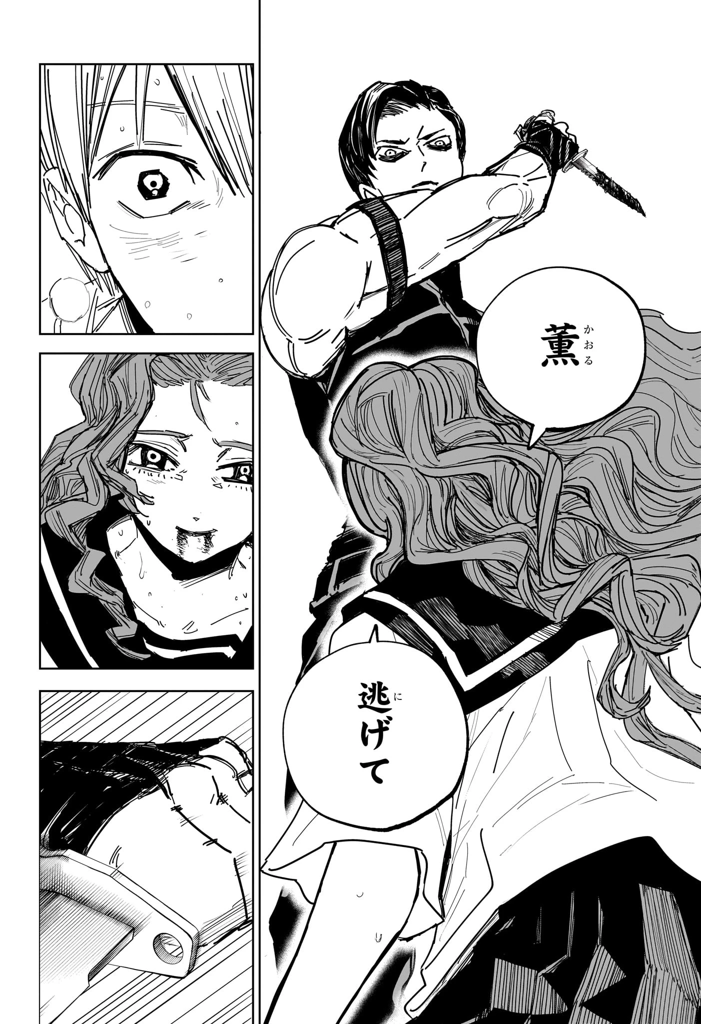 極東ネクロマンス 第9話 - 14
