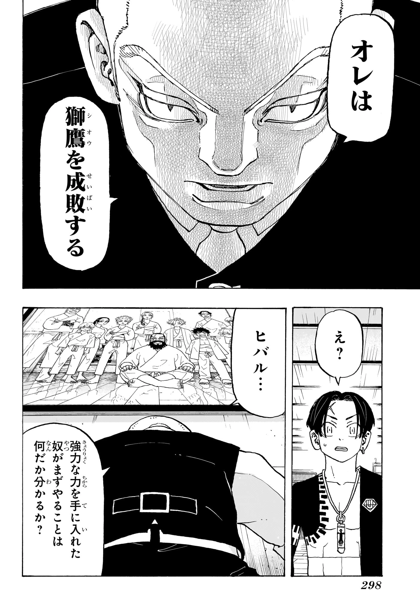 願いのアストロ 第10話 - 16