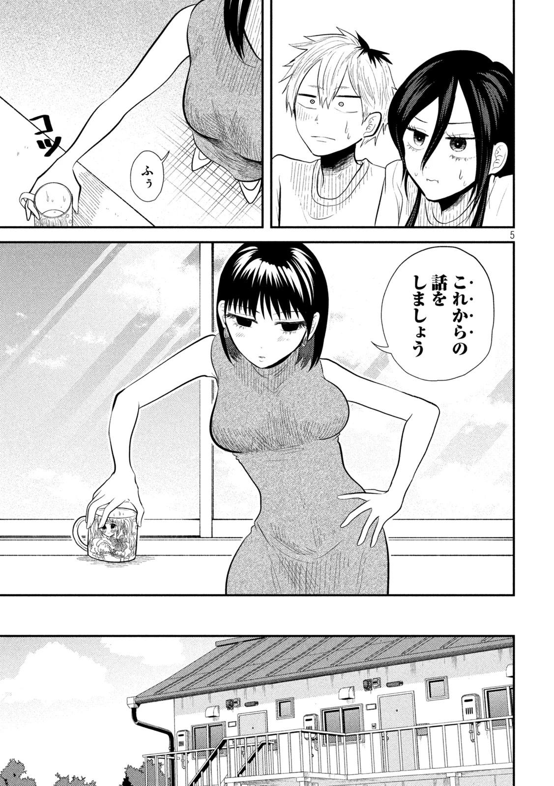 平成敗残兵すみれちゃん 第13話 - 5