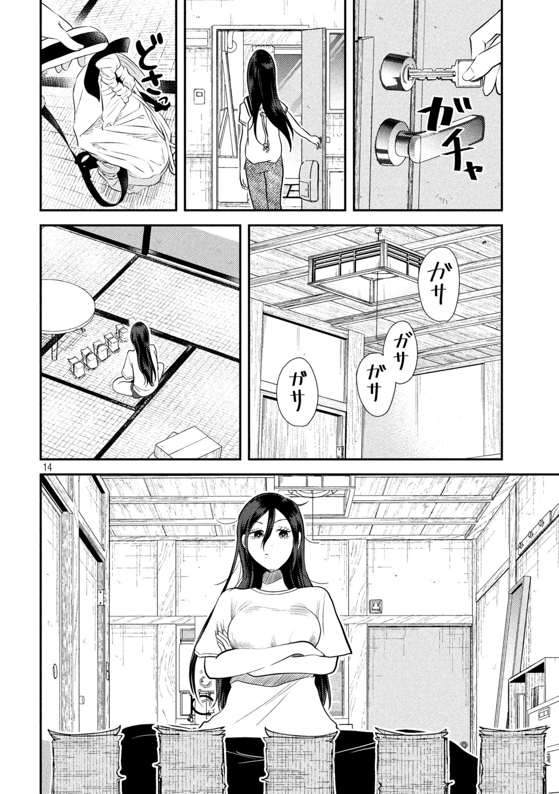 平成敗残兵すみれちゃん 第11話 - 14