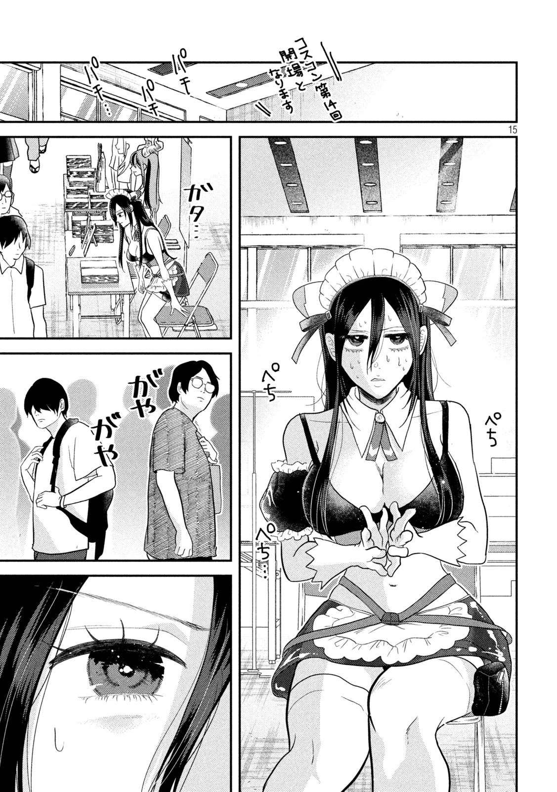 平成敗残兵すみれちゃん 第3話 - 15