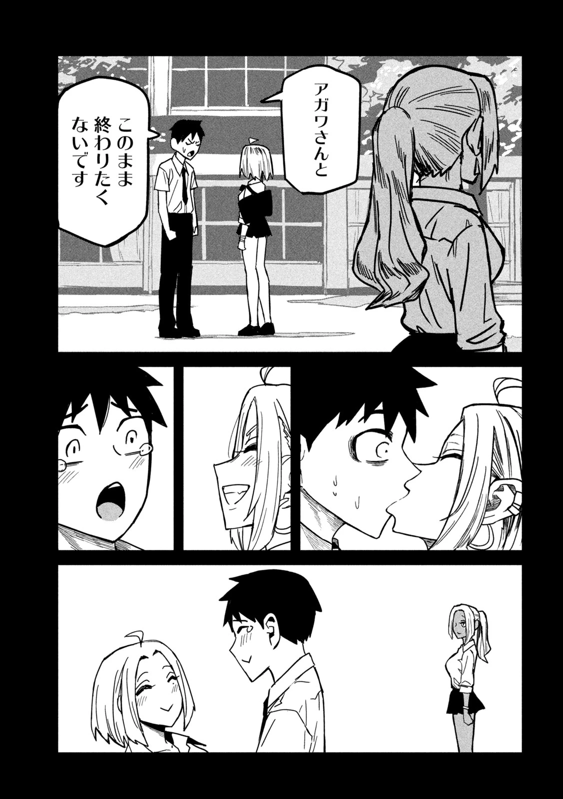 だれでも抱けるキミが好き 第34話 - 11