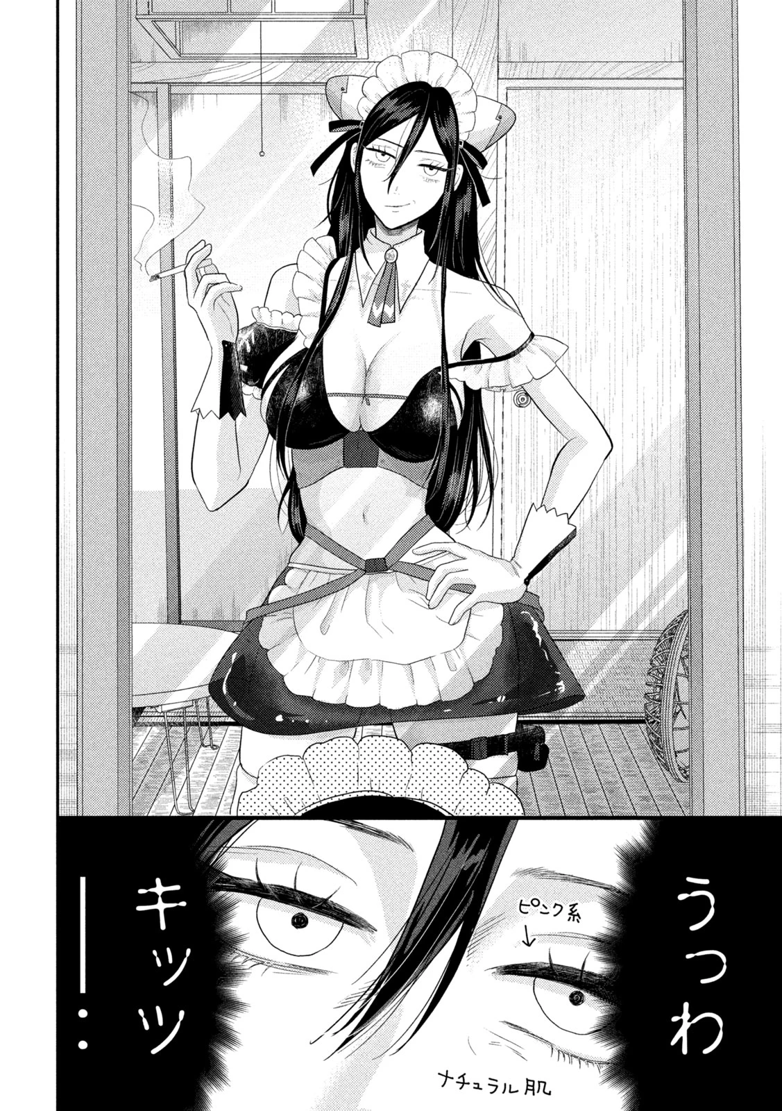 平成敗残兵すみれちゃん 第1話 - 22