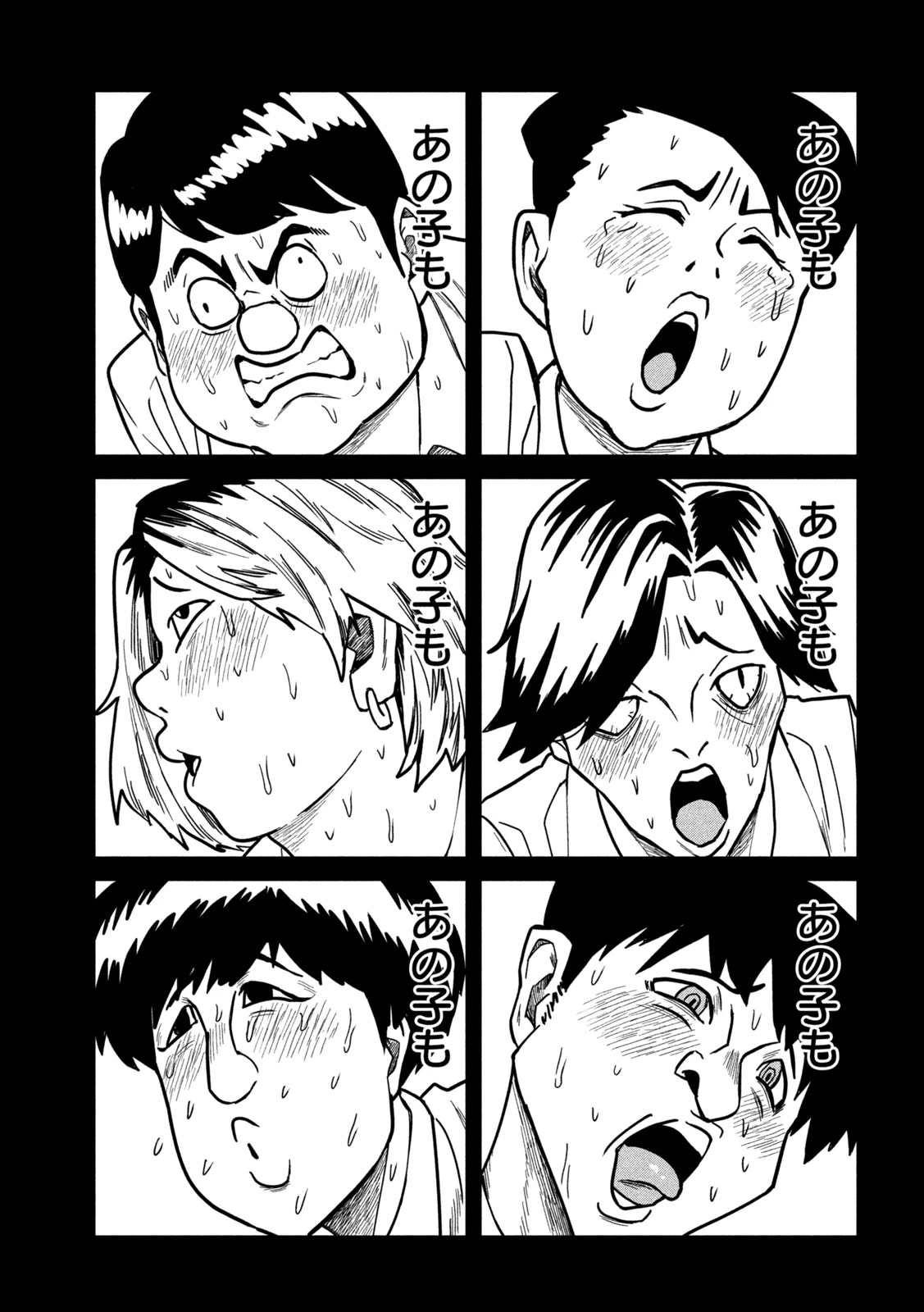 だれでも抱けるキミが好き 第32話 - 9