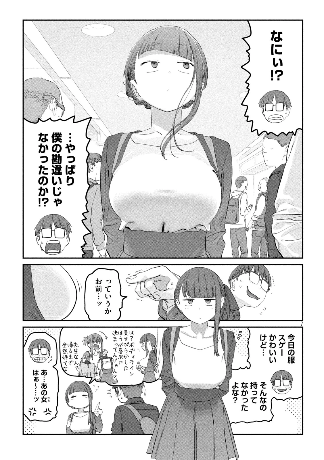 月曜日のたわわ 第104話 - 7