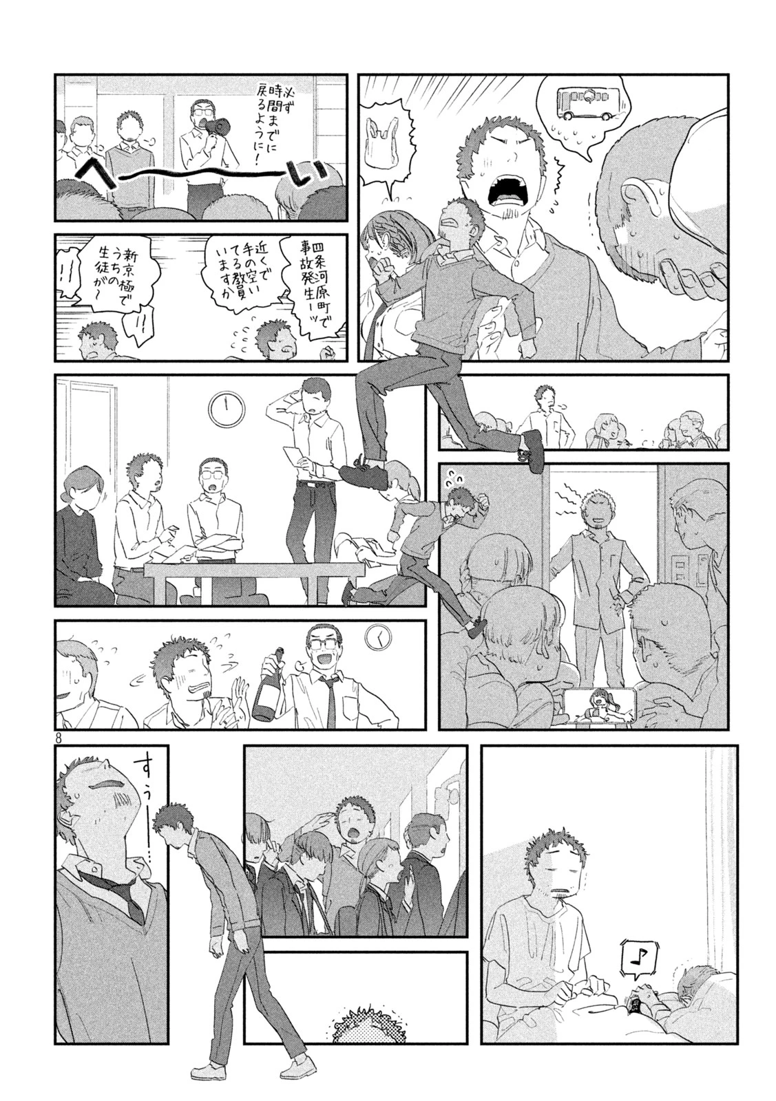 月曜日のたわわ 第102話 - 8