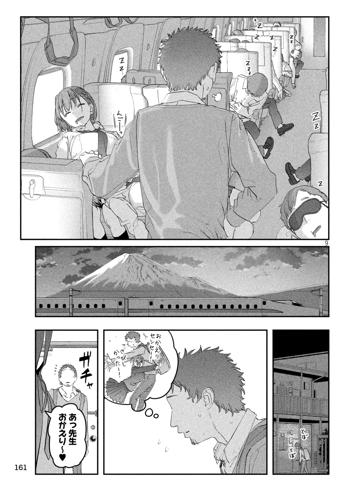 月曜日のたわわ 第102話 - 9