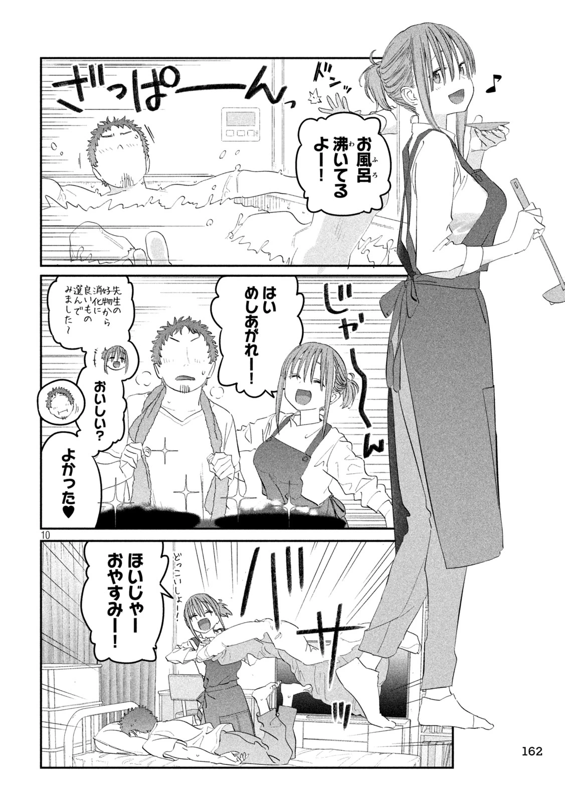 月曜日のたわわ 第102話 - 10