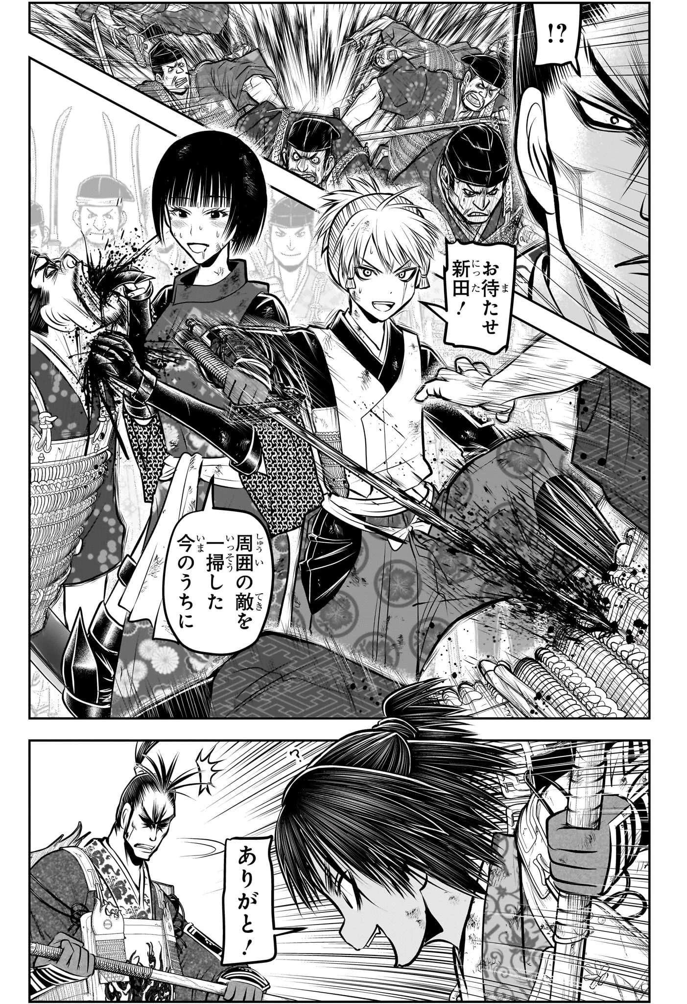 逃げ上手の若君 第161話 - 11