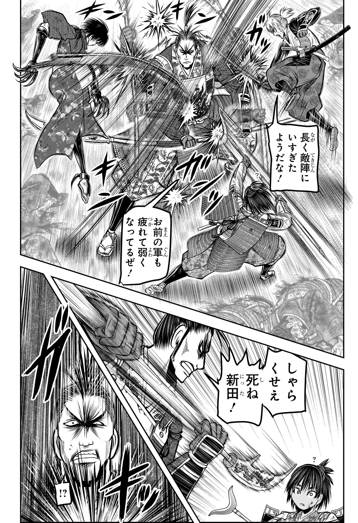 逃げ上手の若君 第161話 - 12