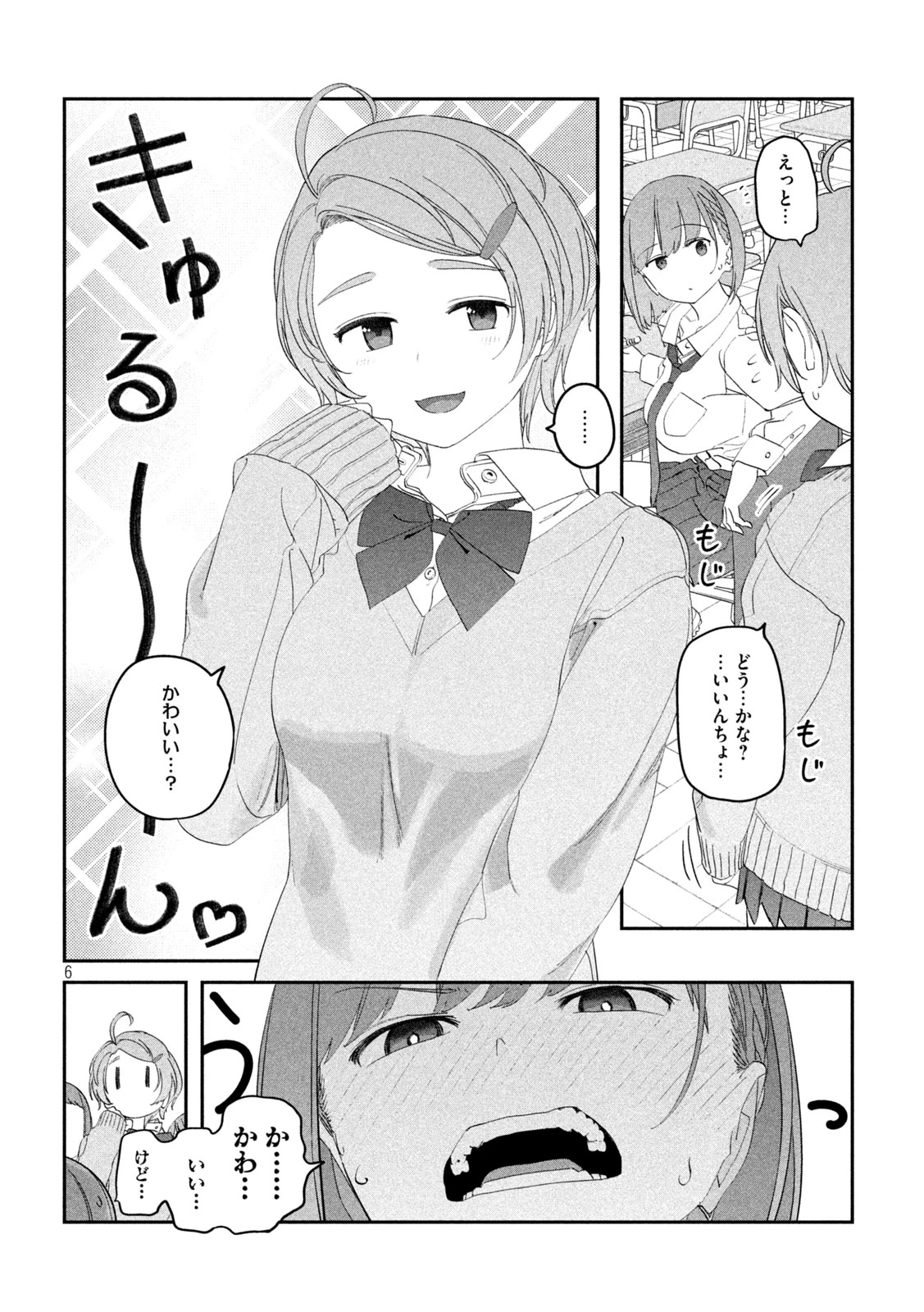 月曜日のたわわ 第97話 - 6