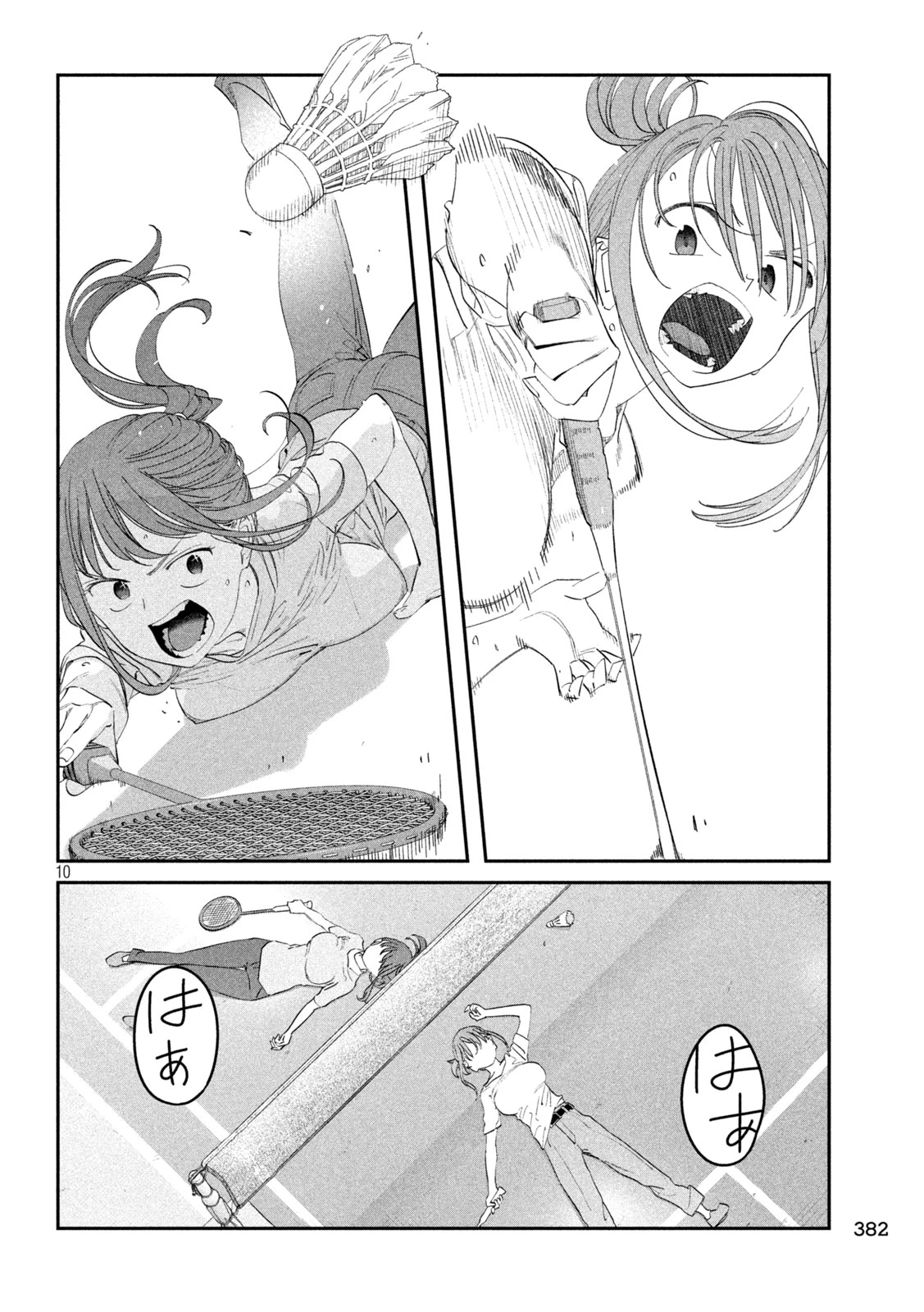 月曜日のたわわ 第98話 - 10