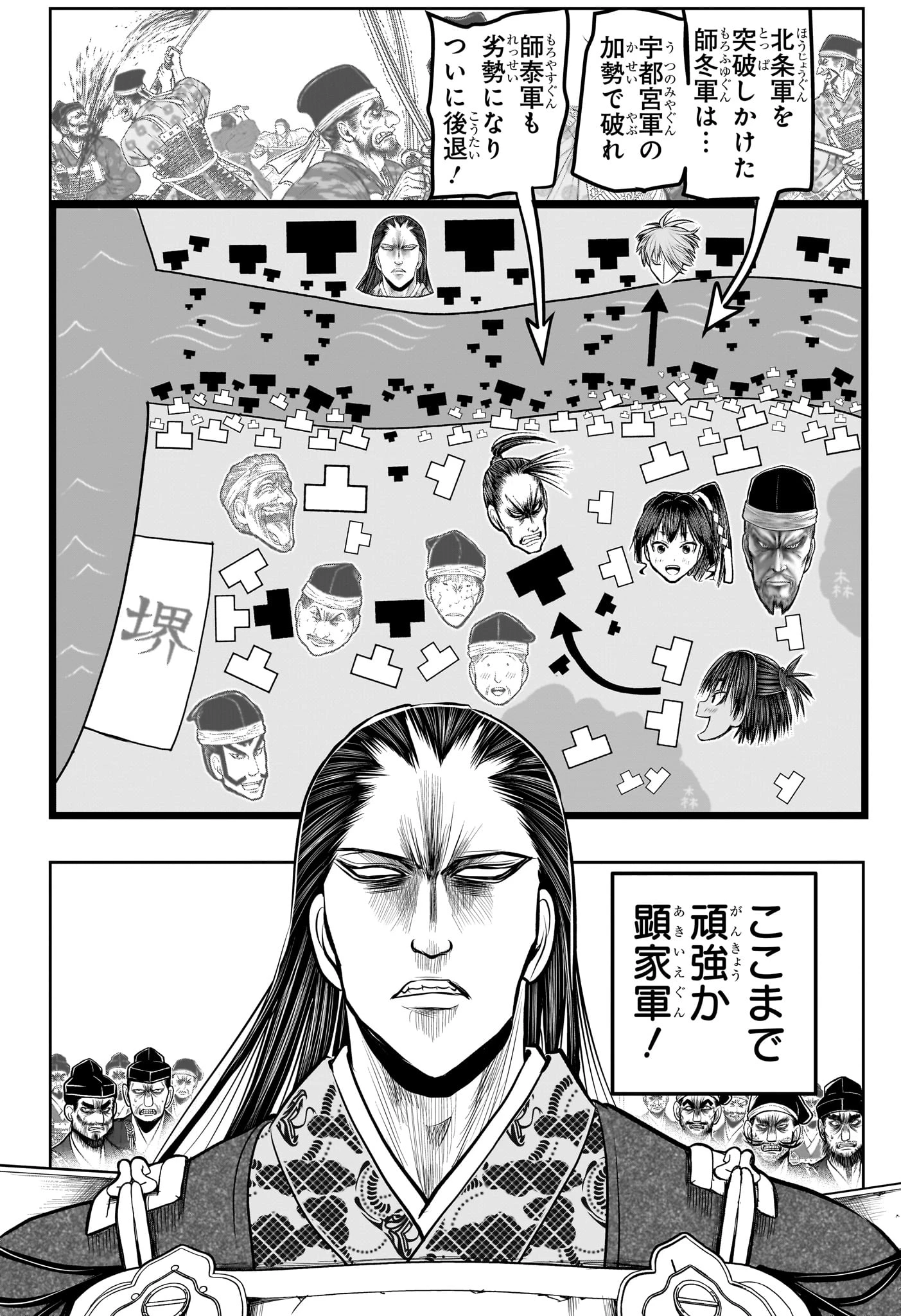 逃げ上手の若君 第161話 - 16