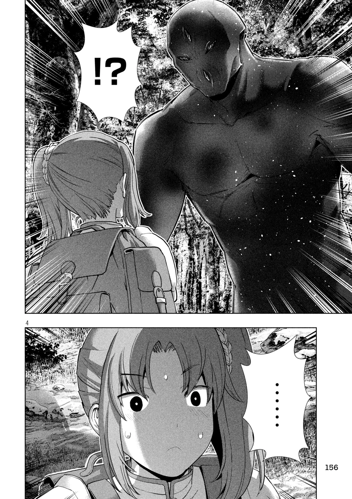 パラレルパラダイス 第257話 - 4