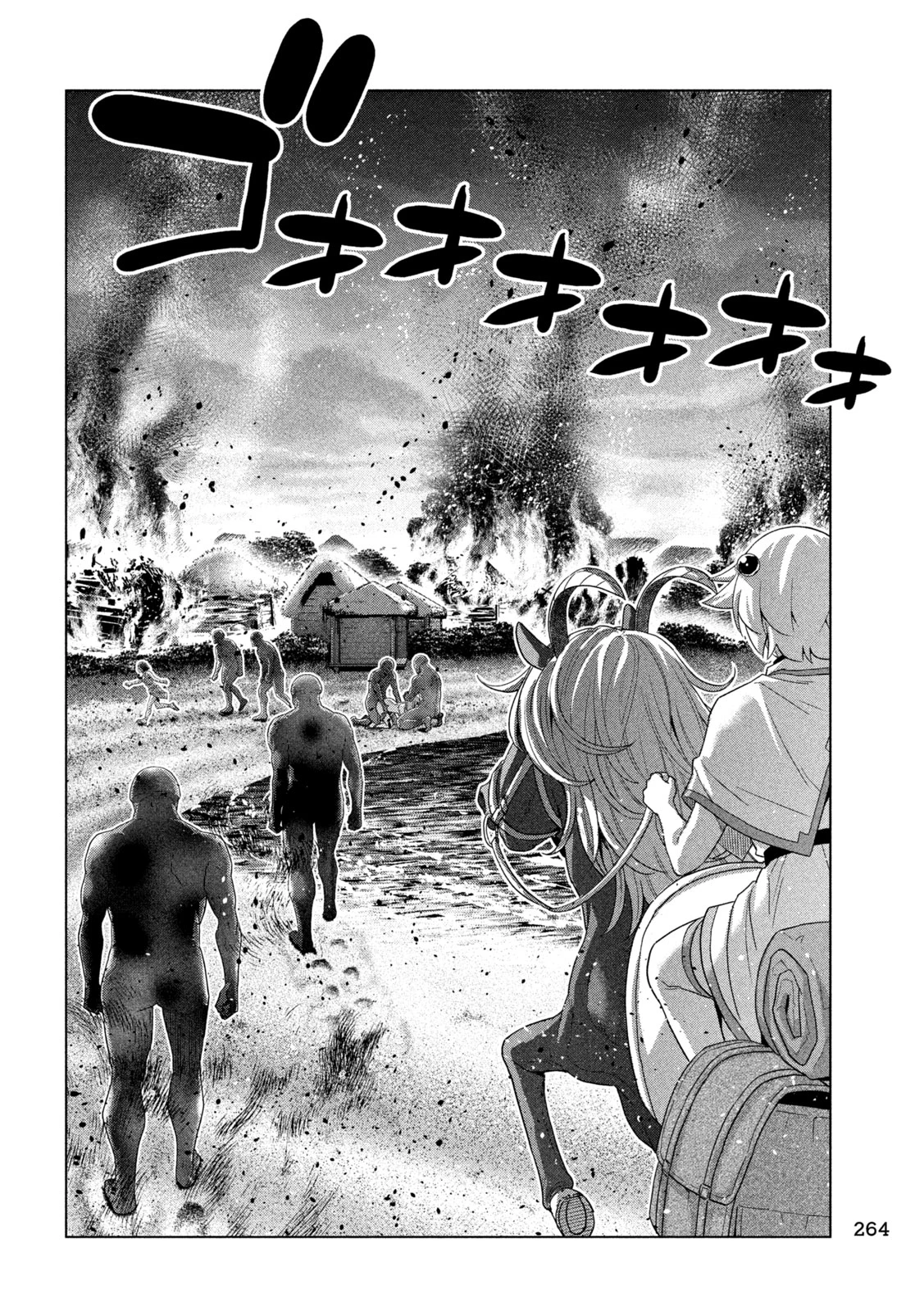 パラレルパラダイス 第263話 - 16