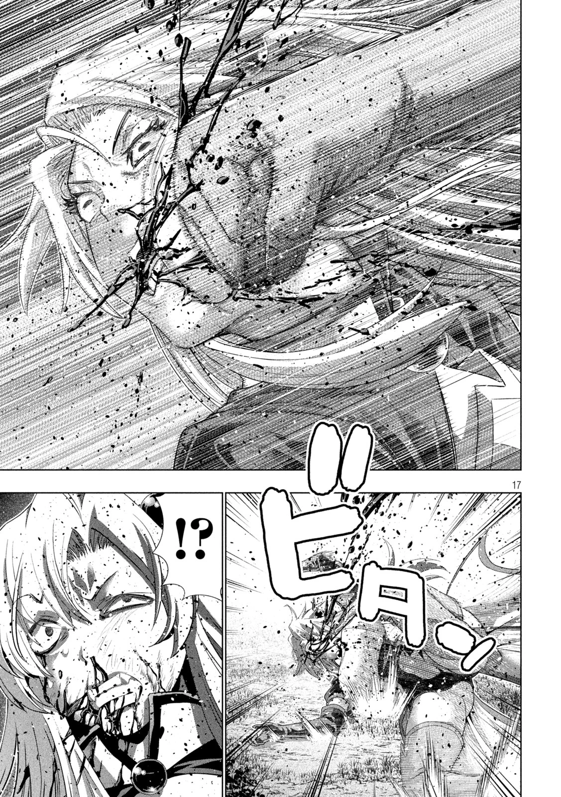 パラレルパラダイス 第254話 - 17