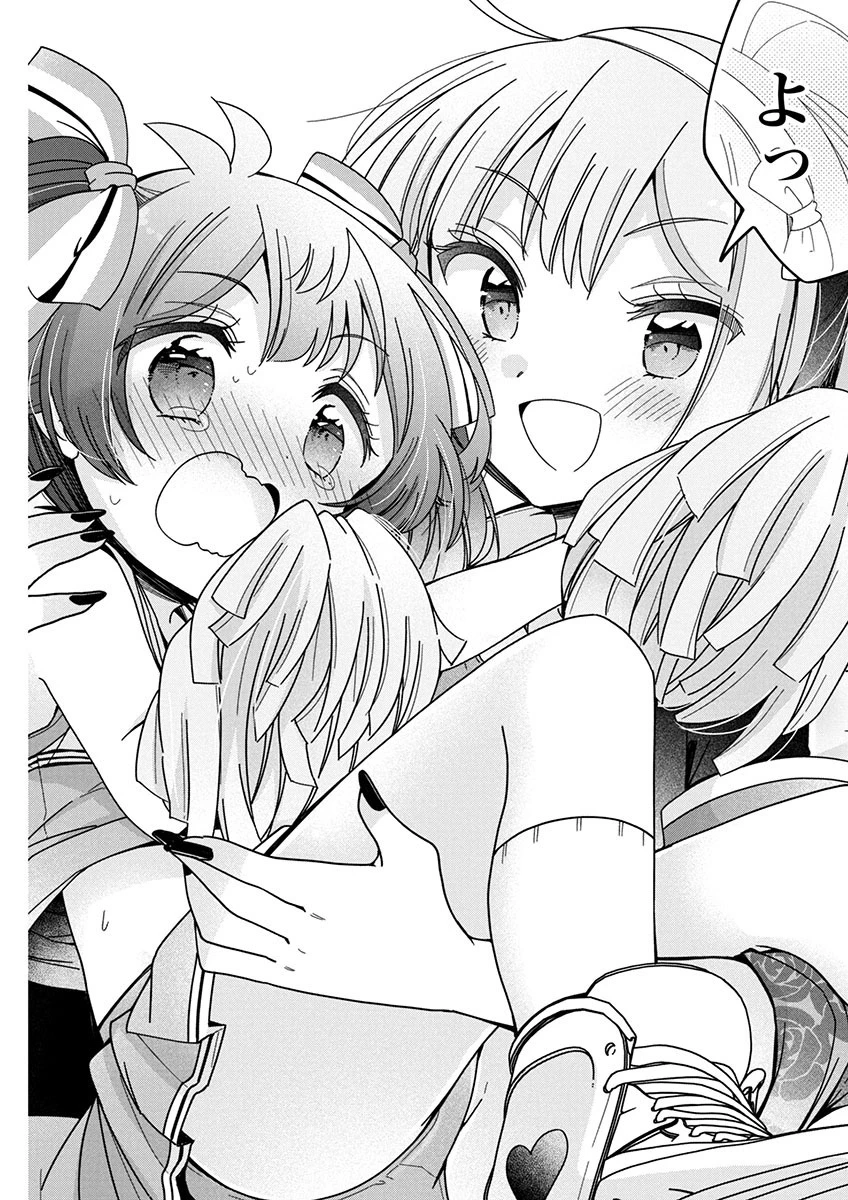 僕はお姉ちゃんのおもちゃ 第8.1話 - 10