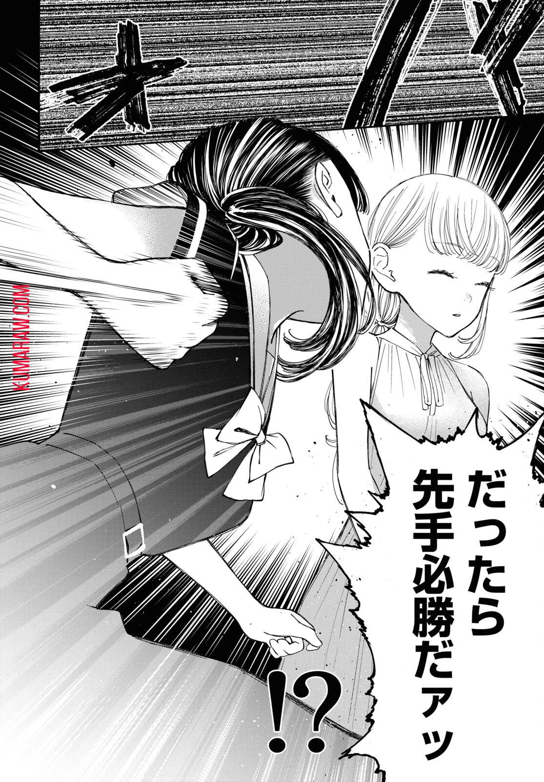 対ありでした。～お嬢さまは格闘ゲームなんてしない～ 第39.2話 - 6