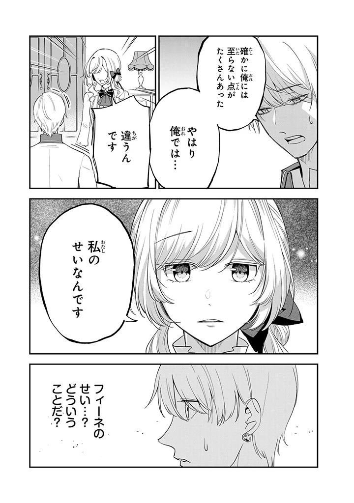 戦場の聖女 戦場の聖女〜妹の代わりに公爵騎士に嫁ぐことになりましたが、今は幸せです〜 第11.2話 - 3