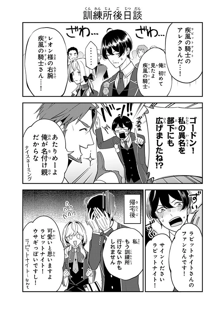 戦場の聖女 戦場の聖女〜妹の代わりに公爵騎士に嫁ぐことになりましたが、今は幸せです〜 第10.4話 - 1