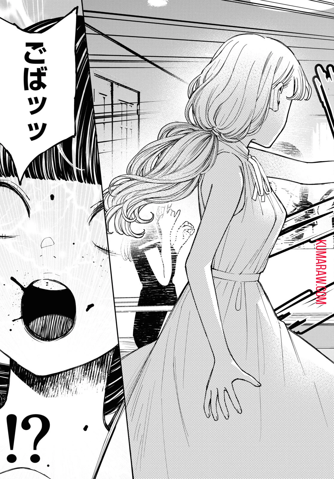 対ありでした。～お嬢さまは格闘ゲームなんてしない～ 第39.2話 - 9